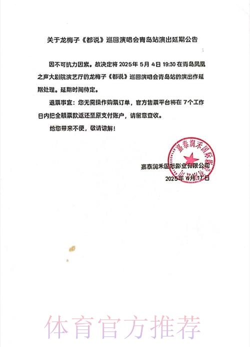 关于网传职业俱乐部“引援抬价”一事的声明